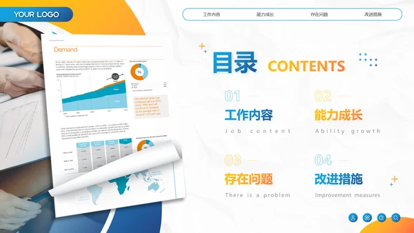 蓝色商务风实习转正述职报告PPT模板