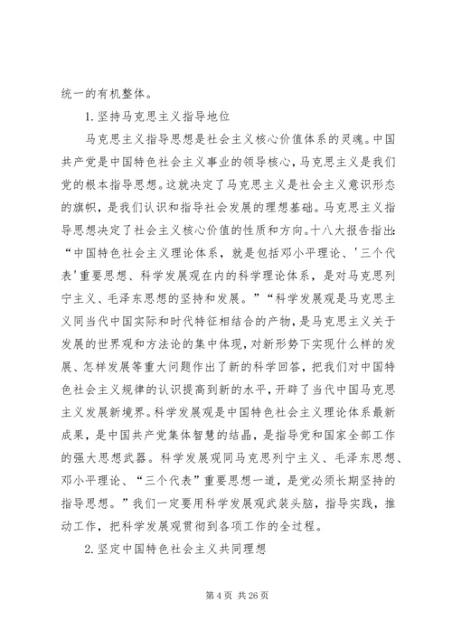 学习《个人品德家庭美德社会公德职业道德》体会 (2).docx