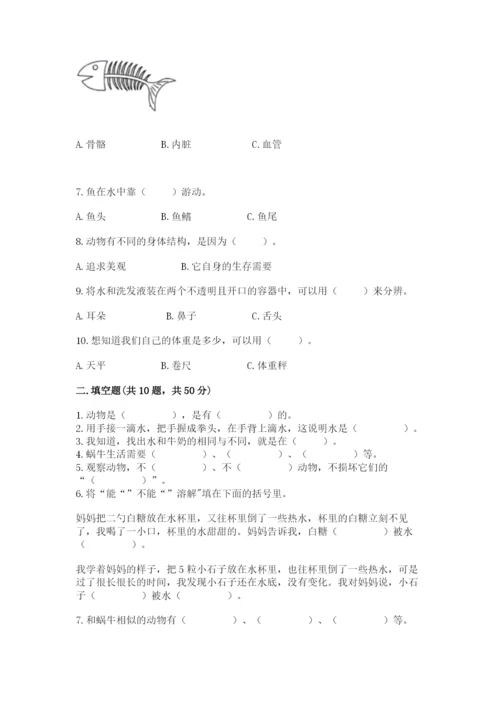 教科版一年级下册科学期末测试卷加精品答案.docx