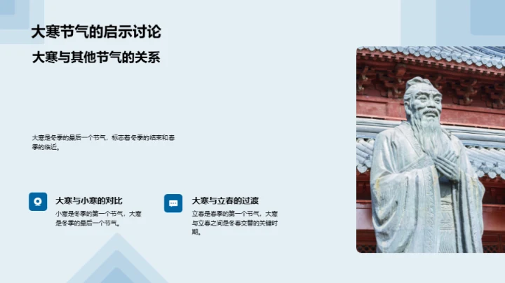 大寒节气与文化解读