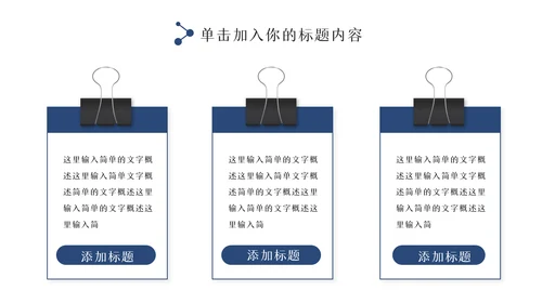 蓝色大气警察公安专用案件汇报总结PPT