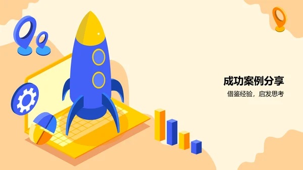 橙色插画风大学生职业规划大赛PPT模板
