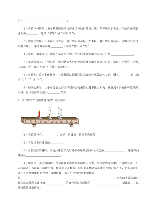 第四次月考滚动检测卷-乌鲁木齐第四中学物理八年级下册期末考试单元测试试题（解析版）.docx