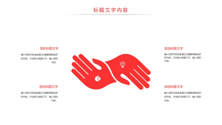 物流运输快递行业工作总结汇报PPT模板