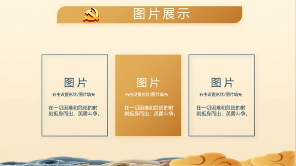 党建党风廉政建设文化和反腐斗争PPT