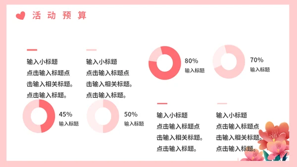 为爱告白情人节通用PPT