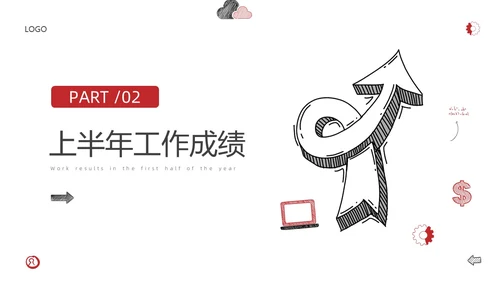 红色简约手绘风财务年中总结PPT模板
