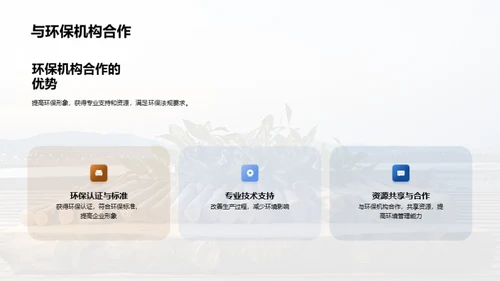 木材加工业：绿色金矿