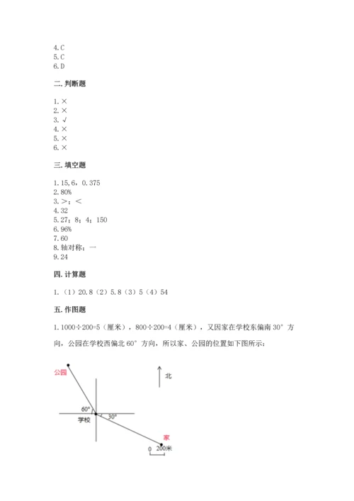 小学数学六年级上册期末测试卷带答案（最新）.docx
