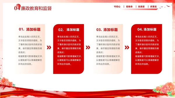 红色水彩大气党建党课党支部书记述职报告PPT