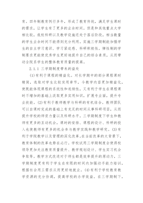 化学化工学术论文.docx