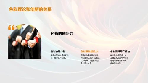 探秘色彩世界