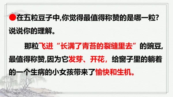 【学霸提优】统编版语文四上（ 第二单元重难点梳理复习）（课件）