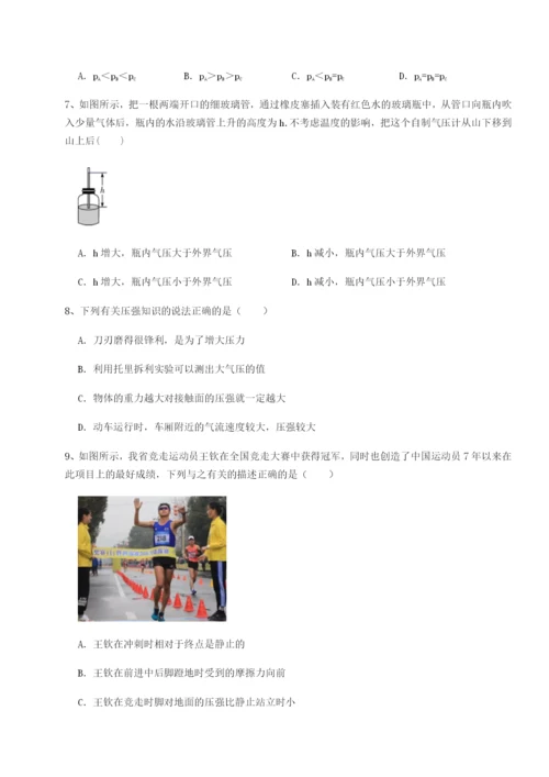 专题对点练习四川遂宁二中物理八年级下册期末考试定向测评试题（详解版）.docx