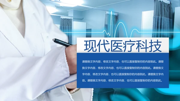 基因生物化学医疗医学DNA学术研究PPT