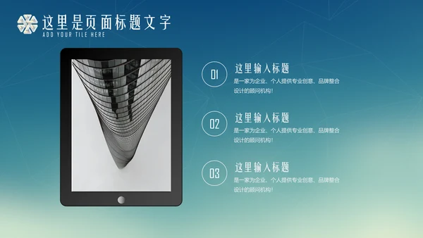蓝色渐变商务述职报告通用PPT模板下载