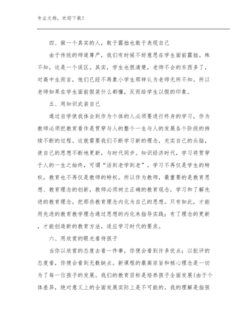 2024乡村教师培训心得体会优选例文21篇文档选编.docx