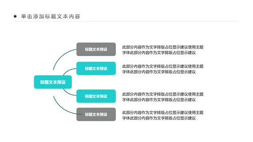 水彩慈善爱心公益爱心奉献关爱儿童PPT模板