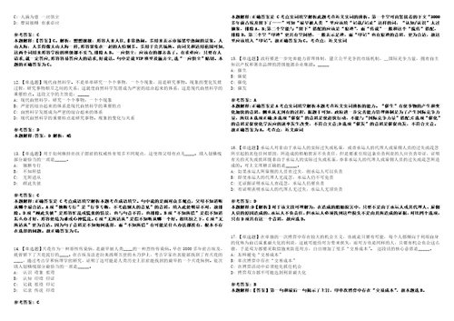 2021年01月上海市嘉定区南翔镇2021年公开招考20名基层单位工作人员强化练习题3套附带答案解析