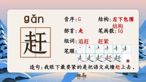 21雪孩子 课件(共32张PPT)