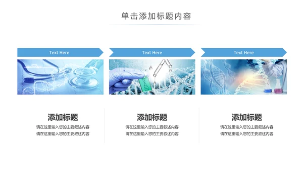 生物基因细胞化学医疗医学DNA学术研究PPT