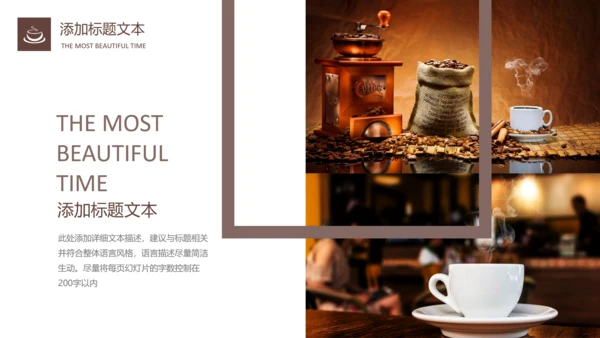 西餐厅咖啡产品介绍下午茶咖啡厅PPT模板