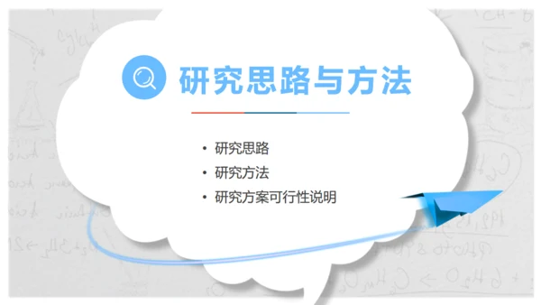 大学学生毕业论文答辩通用PPT模板