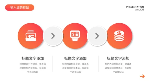 红色渐变稳重品牌营销策划PPT模板