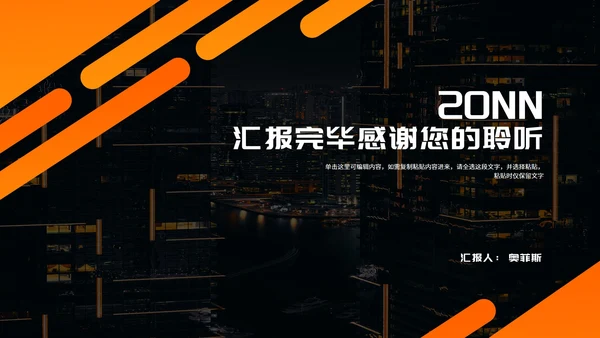 商务风几何年度述职报告PPT模板