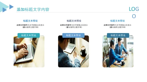 简约几何蓝色报告述职工作汇报PPT模板