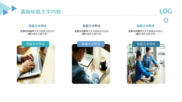 简约几何蓝色报告述职工作汇报PPT模板