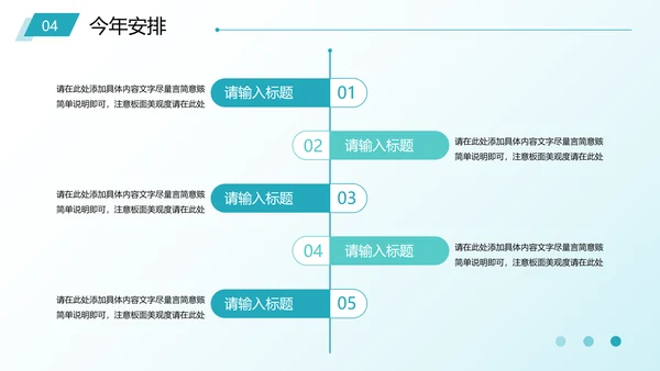 蓝色简约风班委学生会社团竞选PPT模板