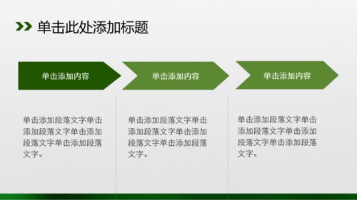 新款眼科诊疗PPT动态模板源文件