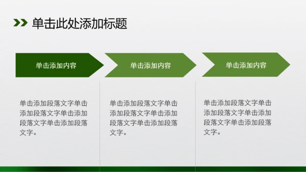 新款眼科诊疗PPT动态模板源文件