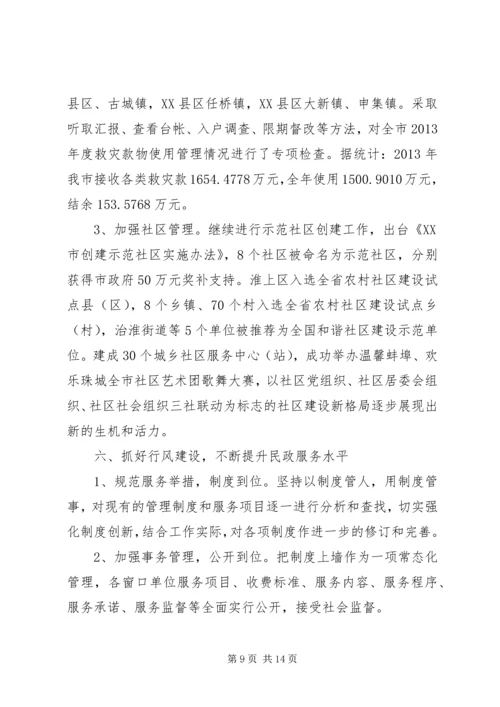 开展党风廉政建设责任制工作自查自评情况的报告 (2).docx