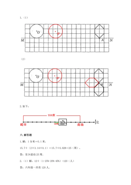 人教版六年级上册数学期末检测卷（含答案）word版.docx