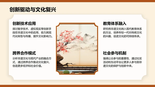 棕色复古风非遗文化PPT模板