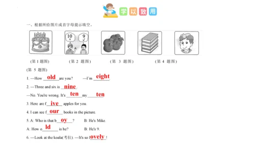 Unit 5 How old are you 复习课件(共44张PPT)-2023-2024学年三年