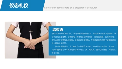 职业商务礼仪培训通用PPT模板
