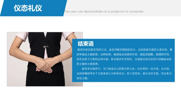 职业商务礼仪培训通用PPT模板