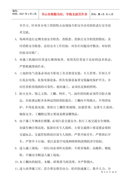 1安全生产责任制度(含考核办法).docx