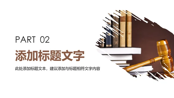 法律讲堂法律法规律师事务所工作总结报告PPT模板