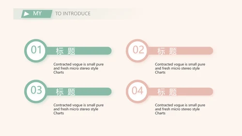 毕业生简历面试自我介绍岗位竞聘演讲PPT模板