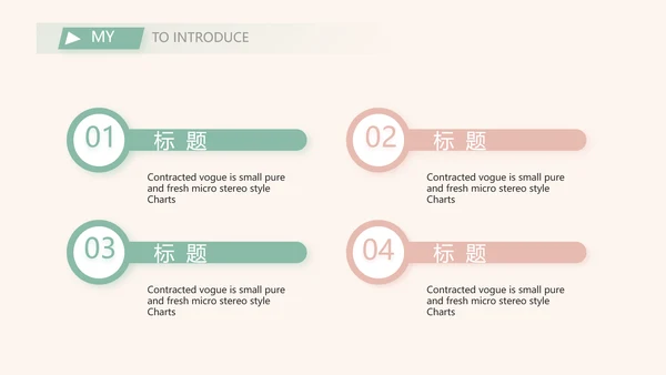 毕业生简历面试自我介绍岗位竞聘演讲PPT模板