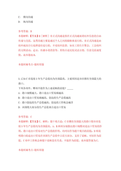 浙江省湖州市南浔区教育局关于选聘9名高层次教育人才模拟训练卷第0卷