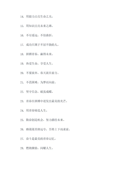 最打动人心的高考标语