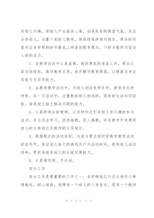 幼儿园教师年度述职报告范文.docx