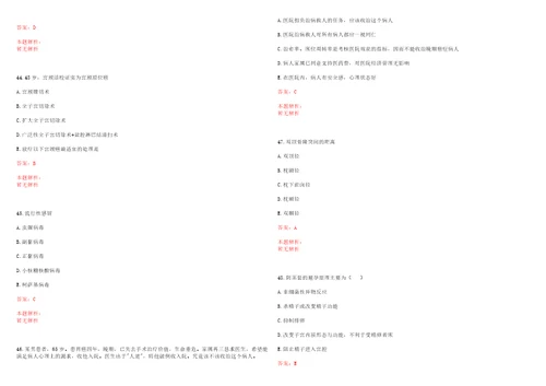 2022年09月江西南昌大学医学部招聘4人网考试参考题库含答案详解