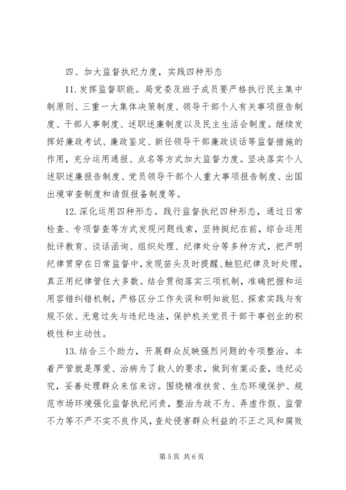 市盐务局党风廉政建设和反腐败工作计划.docx