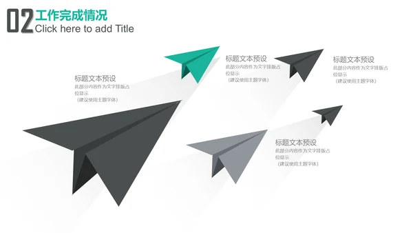 简约大气工作汇报通用PPT模板
